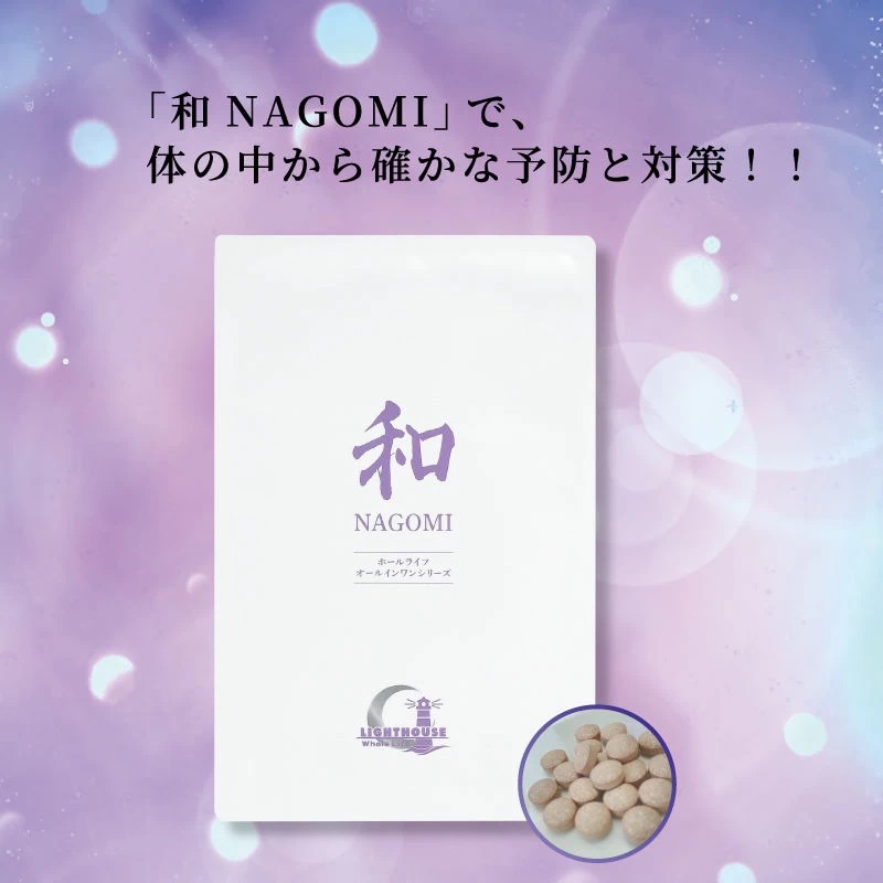 【ダイエット】ホールライフ オールインワンシリーズ 『木』 ライトハウス 新製品「木KI」販売開始です！ | ライトハウス株式会社｜当社の